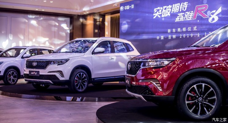 FAW Unveils Senia R8 in China 1