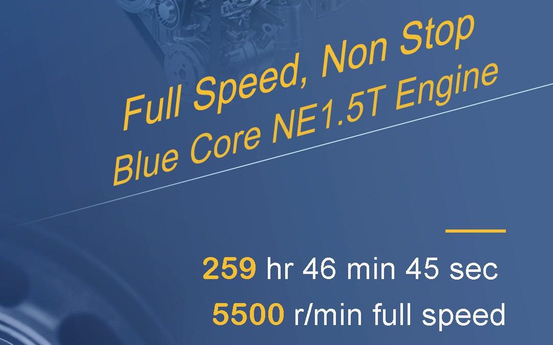 Changan Blue Core Engine Sets Guinness World Record 1